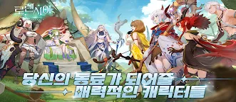 Screenshot 18: 로렌시아