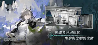 Screenshot 4: Arknights | Traditional Chinese