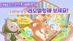 Screenshot 9: 고양이 섬의 비밀