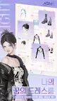 Screenshot 2: 以閃亮之名 | 韓文版