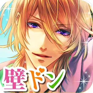 Kabedon Boyfriend