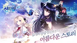 Screenshot 1: ShinNaZuki | Coreano