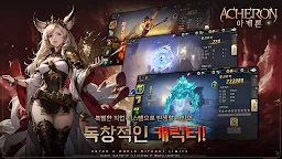 Screenshot 23: 아케론:종말의 서곡