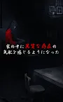 Screenshot 4: 脱出ゲーム：呪巣 -零ノ章-