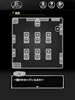 Screenshot 7: blind 0 -脱出ゲーム-