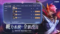 Screenshot 14: Arena of Valor | Chinois Traditionnel