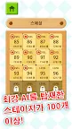 Screenshot 2: 공을 부딪치고 맞춰서 골을 넣자! 【축구 스트라이크】