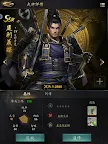 Screenshot 16: 霸王之野望 | 台版
