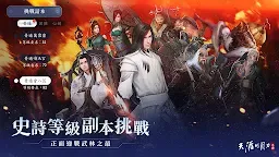 Screenshot 7: Moonlight Blade M | Traditional Chinese