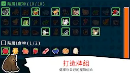 Screenshot 3: 超級動物大戰