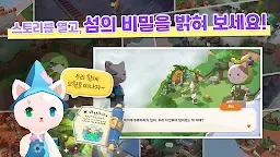 Screenshot 22: 고양이 섬의 비밀