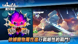 Screenshot 23: 魔女養成