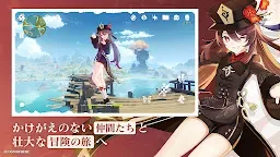 Screenshot 4: 原神