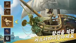 Screenshot 6: 정복의 바다: 생존 서바이벌 해적 RPG
