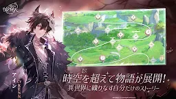 Screenshot 4: 時空の絵旅人 | グローバル版