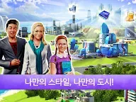 Screenshot 3: 리틀빅시티2