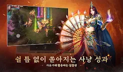 Screenshot 10: 미르2: 왕의 귀환