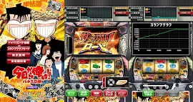 Screenshot 5: 今日から俺は!! パチスロ編 ツッパリロードVer.