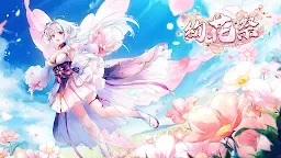 Screenshot 1: 絢花百兵帖