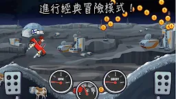 Screenshot 22: 登山賽車2