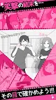 Screenshot 8: Break Up Evade