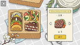 Screenshot 6: かわいい住宅