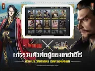 Screenshot 16: สามก๊ก: ยุทธจักรแห่งขุนพล