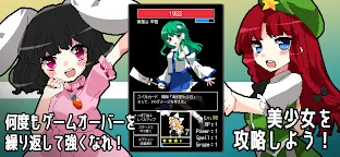 Screenshot 1: Touhou Tap Battle