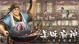 Screenshot 6: Trading Legend | Bản tiếng Trung phồn thể