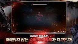 Screenshot 3: 킹덤: 왕가의 피