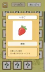 Screenshot 18: 旅行青蛙