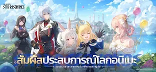 Screenshot 1: Blue Protocol: Star Resonance | เอเชียตะวันออกเฉียงใต้