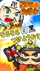 Screenshot 5: 戰國黑白棋