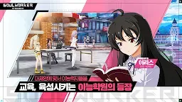 Screenshot 14: SoulWorker: Academia | Korean