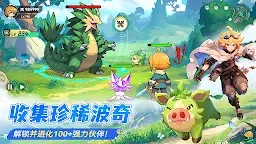 Screenshot 12: 怪兽大师-放置冒险RPG