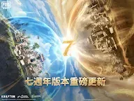 Screenshot 15: 絕地求生:刺激戰場 | 國際版