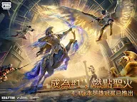 Screenshot 7: 絕地求生:刺激戰場 | 國際版