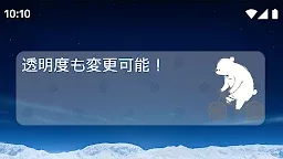 Screenshot 12: 待受にメモ「シロクマデイズ」 大人かわいいメモ帳ウィジェット無料