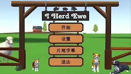 Screenshot 1: I Herd Ewe
