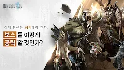 Screenshot 10: 헌드레드소울 (Hundred Soul) | 한국버전