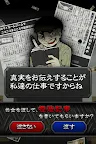 Screenshot 10: ニコニコまごころ不動産