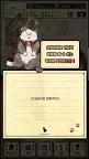 Screenshot 6: 고양이자리 - 고양이 키우기