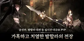 Screenshot 20: 奧丁：神叛 | 韓文版