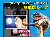 Screenshot 12: Dモーニング - 人気漫画をどこよりも早く配信！無料でも楽しめるマンガ雑誌アプリ