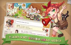 Screenshot 7: My Secret Bistro | Coréen
