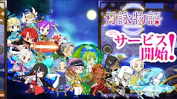 Screenshot 1: 月詠物語