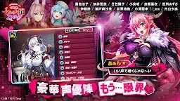 Screenshot 16: sin 七つの大罪 X-TASY | 日本語版