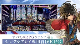 Screenshot 2: Another Eden：穿越時空的貓 | 日版