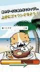 Screenshot 2: ねこの大食い大会 in ハワイでBBQ