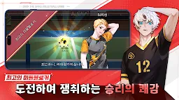 Screenshot 20: 더 스파이크 : 리마스터드 - 배구선수 키우기